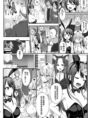 [銀河系PRIDE (Miel、B-銀河)] ハロウィンで浮かれたギャル達にサイ眠制裁を!! (オリジナル) [中国翻訳]_06