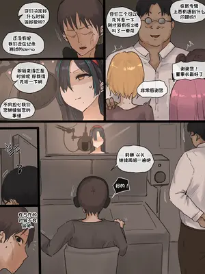 [laliberte] Idol 02 [老w个人汉化]_10