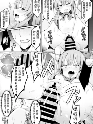 [筆置製作所 (鯖野筆置)] 小鬼とひたすら酔いどれ交尾バトル (東方Project)｜与小鬼一味地醉醺交尾斗争 [白杨汉化组] [DL版]_20