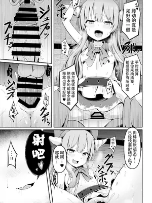 [筆置製作所 (鯖野筆置)] 小鬼とひたすら酔いどれ交尾バトル (東方Project)｜与小鬼一味地醉醺交尾斗争 [白杨汉化组] [DL版]_12