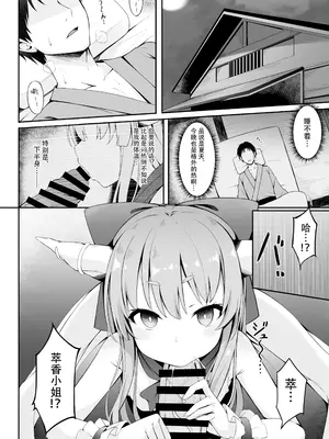 [筆置製作所 (鯖野筆置)] 小鬼とひたすら酔いどれ交尾バトル (東方Project)｜与小鬼一味地醉醺交尾斗争 [白杨汉化组] [DL版]_03