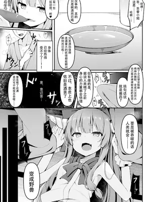 [筆置製作所 (鯖野筆置)] 小鬼とひたすら酔いどれ交尾バトル (東方Project)｜与小鬼一味地醉醺交尾斗争 [白杨汉化组] [DL版]_08
