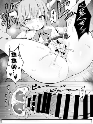 [筆置製作所 (鯖野筆置)] 小鬼とひたすら酔いどれ交尾バトル (東方Project)｜与小鬼一味地醉醺交尾斗争 [白杨汉化组] [DL版]_13