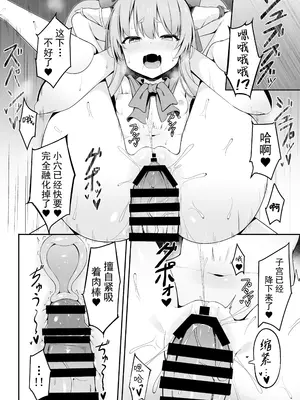 [筆置製作所 (鯖野筆置)] 小鬼とひたすら酔いどれ交尾バトル (東方Project)｜与小鬼一味地醉醺交尾斗争 [白杨汉化组] [DL版]_19