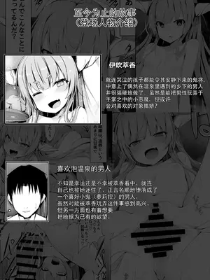 [筆置製作所 (鯖野筆置)] 小鬼とひたすら酔いどれ交尾バトル (東方Project)｜与小鬼一味地醉醺交尾斗争 [白杨汉化组] [DL版]_02