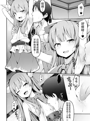 [筆置製作所 (鯖野筆置)] 小鬼とひたすら酔いどれ交尾バトル (東方Project)｜与小鬼一味地醉醺交尾斗争 [白杨汉化组] [DL版]_09