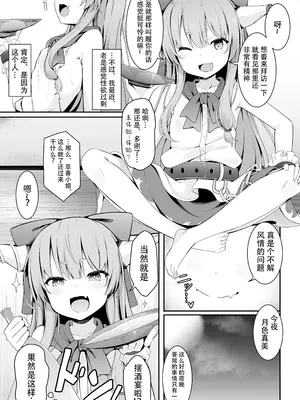 [筆置製作所 (鯖野筆置)] 小鬼とひたすら酔いどれ交尾バトル (東方Project)｜与小鬼一味地醉醺交尾斗争 [白杨汉化组] [DL版]_06