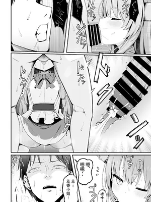 [筆置製作所 (鯖野筆置)] 小鬼とひたすら酔いどれ交尾バトル (東方Project)｜与小鬼一味地醉醺交尾斗争 [白杨汉化组] [DL版]_15