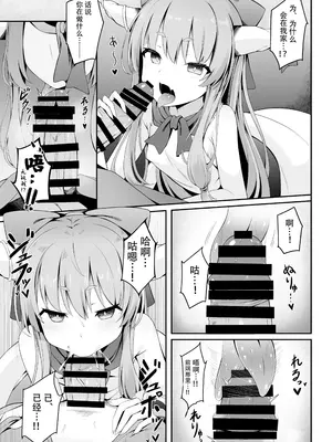 [筆置製作所 (鯖野筆置)] 小鬼とひたすら酔いどれ交尾バトル (東方Project)｜与小鬼一味地醉醺交尾斗争 [白杨汉化组] [DL版]_04