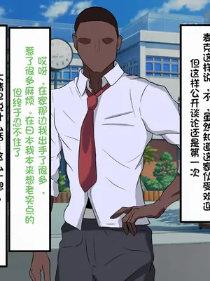 [葛千代] 和風系男の娘(書道・弓道・空手)が黒人留学生に寝取られる｜和风男娘(書道・弓道・空手)被黑人留学生ntr [白番茄中文渣翻]_061