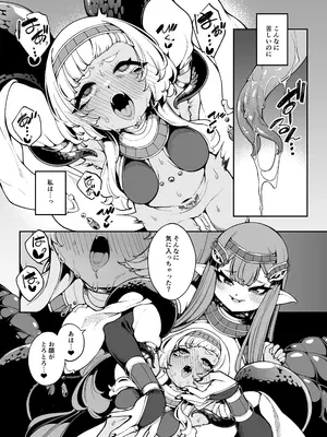 [切切枚 (ゑぬ)] 光トドカヌ闇ノソコ [DL版]_24