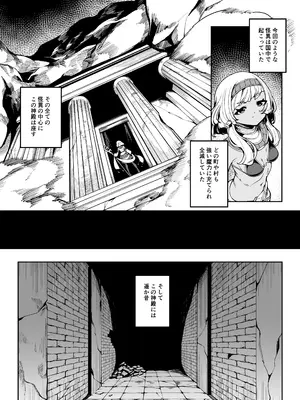 [切切枚 (ゑぬ)] 光トドカヌ闇ノソコ [DL版]_03