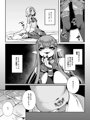 [切切枚 (ゑぬ)] 光トドカヌ闇ノソコ [DL版]_08