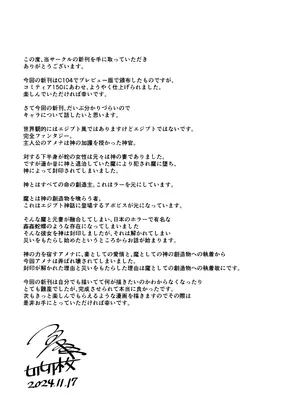 [切切枚 (ゑぬ)] 光トドカヌ闇ノソコ [DL版]_40