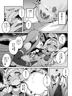 [切切枚 (ゑぬ)] 光トドカヌ闇ノソコ [DL版]_16