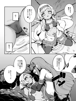 [切切枚 (ゑぬ)] 光トドカヌ闇ノソコ [DL版]_09