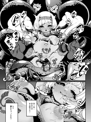 [切切枚 (ゑぬ)] 光トドカヌ闇ノソコ [DL版]_38