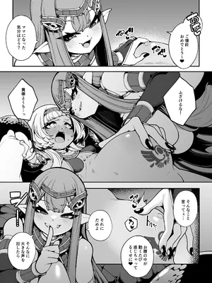 [切切枚 (ゑぬ)] 光トドカヌ闇ノソコ [DL版]_18