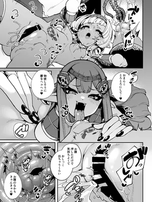 [切切枚 (ゑぬ)] 光トドカヌ闇ノソコ [DL版]_30