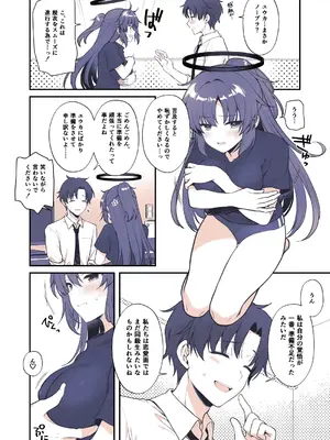 [有葉と愉快な仲間たち (有葉)] ユウカは手を出されたい (ブルーアーカイブ) [DL版]_07