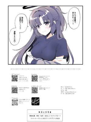 [有葉と愉快な仲間たち (有葉)] ユウカは手を出されたい (ブルーアーカイブ) [DL版]_25