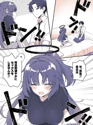 [有葉と愉快な仲間たち (有葉)] ユウカは手を出されたい (ブルーアーカイブ) [DL版]_02