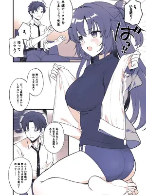 [有葉と愉快な仲間たち (有葉)] ユウカは手を出されたい (ブルーアーカイブ) [DL版]_05