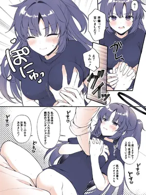 [有葉と愉快な仲間たち (有葉)] ユウカは手を出されたい (ブルーアーカイブ) [DL版]_06