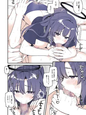 [有葉と愉快な仲間たち (有葉)] ユウカは手を出されたい (ブルーアーカイブ) [DL版]_15