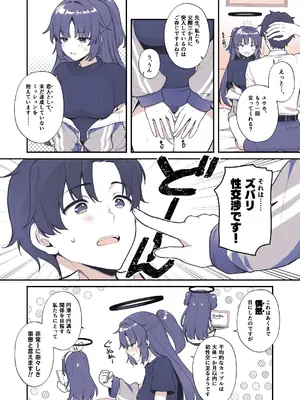 [有葉と愉快な仲間たち (有葉)] ユウカは手を出されたい (ブルーアーカイブ) [DL版]_04