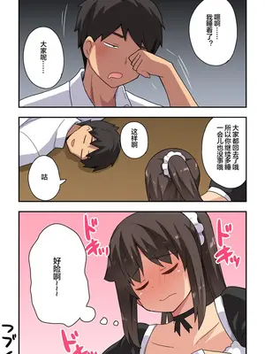 [フクロウなる鳥] 新妻七歌の露出自宅 [便宜汉化组]_36