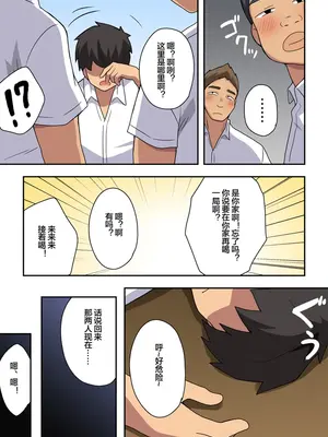 [フクロウなる鳥] 新妻七歌の露出自宅 [便宜汉化组]_14