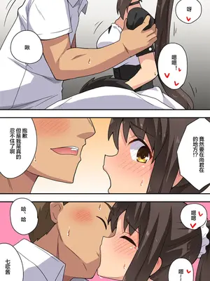 [フクロウなる鳥] 新妻七歌の露出自宅 [便宜汉化组]_28