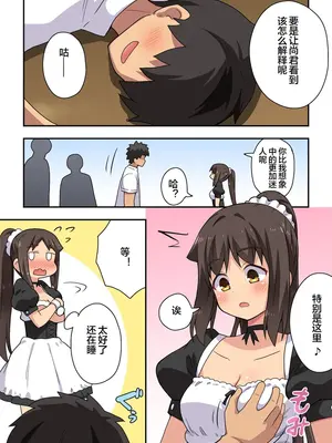 [フクロウなる鳥] 新妻七歌の露出自宅 [便宜汉化组]_07