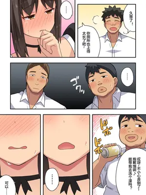 [フクロウなる鳥] 新妻七歌の露出自宅 [便宜汉化组]_20