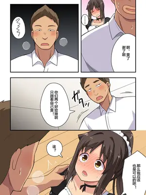 [フクロウなる鳥] 新妻七歌の露出自宅 [便宜汉化组]_27