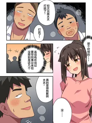 [フクロウなる鳥] 新妻七歌の露出自宅 [便宜汉化组]_03