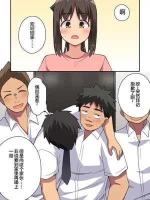 [フクロウなる鳥] 新妻七歌の露出自宅 [便宜汉化组]_02