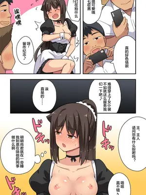 [フクロウなる鳥] 新妻七歌の露出自宅 [便宜汉化组]_11