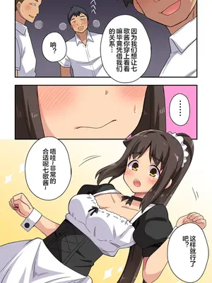 [フクロウなる鳥] 新妻七歌の露出自宅 [便宜汉化组]_06