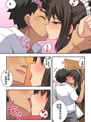 [フクロウなる鳥] 新妻七歌の露出自宅 [便宜汉化组]_15