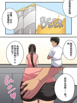 [フクロウなる鳥] 新妻七歌の露出自宅 [便宜汉化组]_04