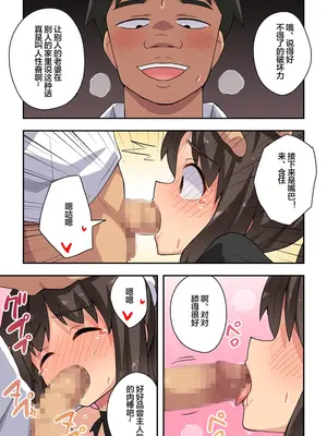 [フクロウなる鳥] 新妻七歌の露出自宅 [便宜汉化组]_18