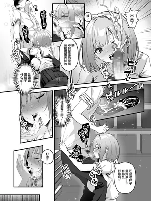 [さしみ] 俺の姉ちゃんは宇宙で一番エロ可愛い (1-2) ｜ 我的姐姐是宇宙第一色情可爱(1-2) 【我一个人汉化】_24
