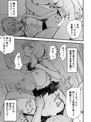 [ハヤアルキ] 僕のギャルかーさんNTR編 強気なギャル母がクズ男に堕ちるまで_72