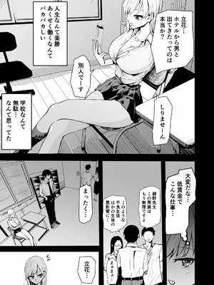 [ハヤアルキ] 僕のギャルかーさんNTR編 強気なギャル母がクズ男に堕ちるまで_14