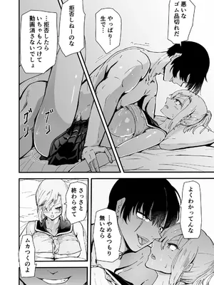 [ハヤアルキ] 僕のギャルかーさんNTR編 強気なギャル母がクズ男に堕ちるまで_65