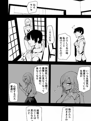 [ハヤアルキ] 僕のギャルかーさんNTR編 強気なギャル母がクズ男に堕ちるまで_39