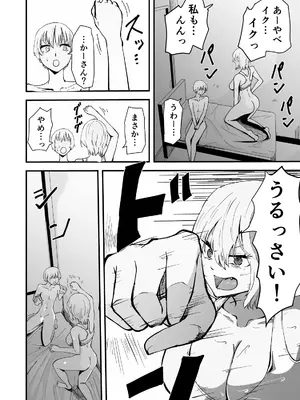 [ハヤアルキ] 僕のギャルかーさんNTR編 強気なギャル母がクズ男に堕ちるまで_07