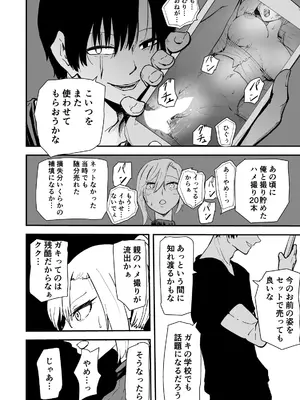 [ハヤアルキ] 僕のギャルかーさんNTR編 強気なギャル母がクズ男に堕ちるまで_23